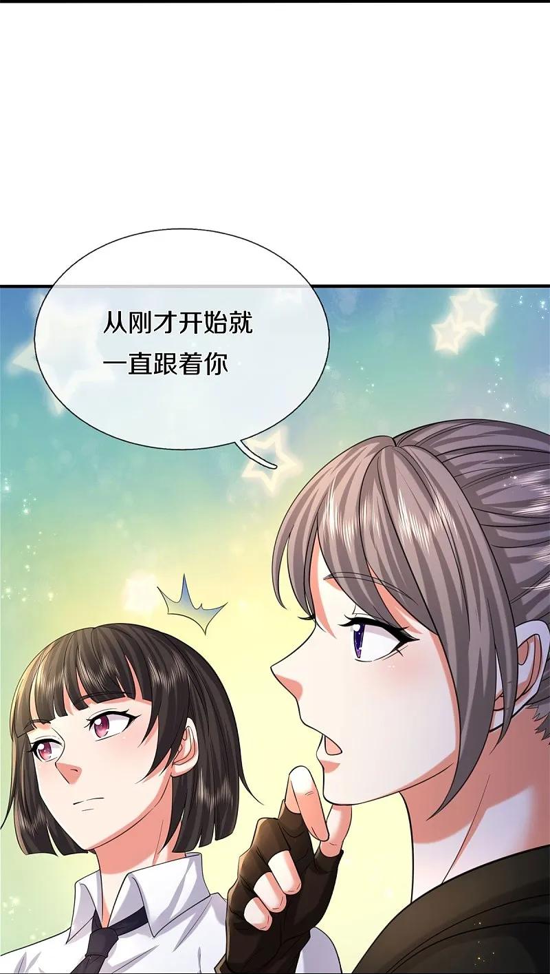 《我是大仙尊》第587话 狸猫换太子 第30页