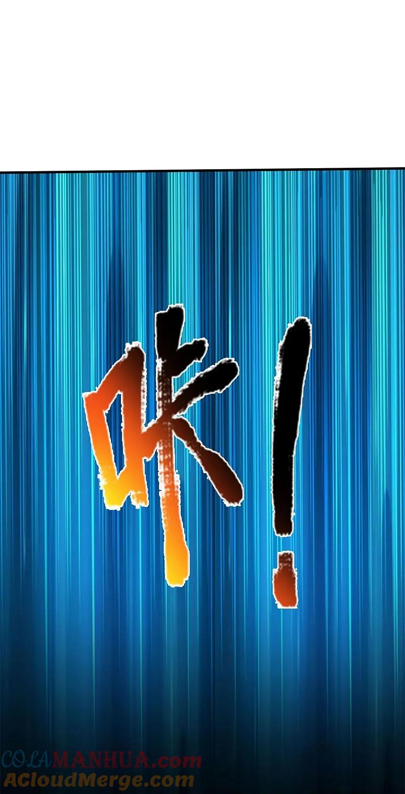 《我是大仙尊》第587话 狸猫换太子 第19页