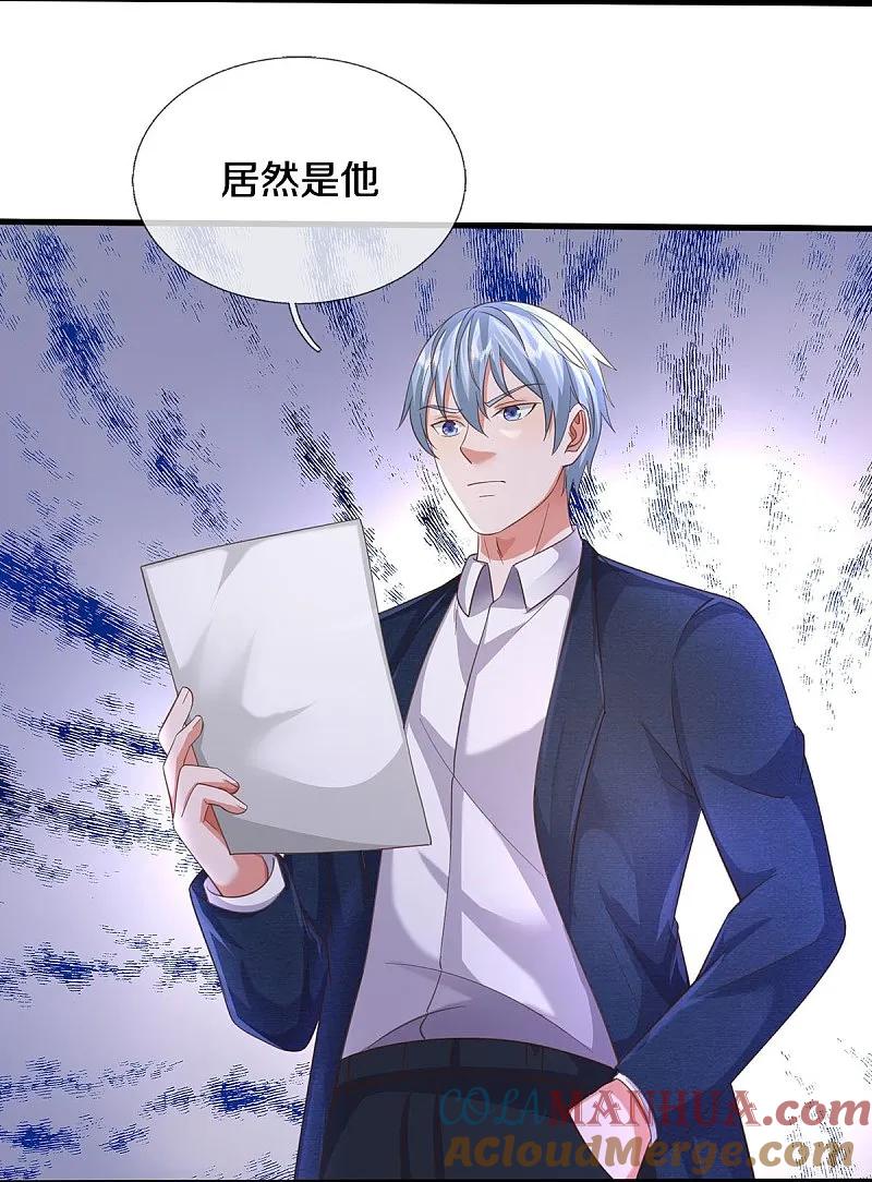 《我是大仙尊》第588话 分配名额，风云再起 第15页