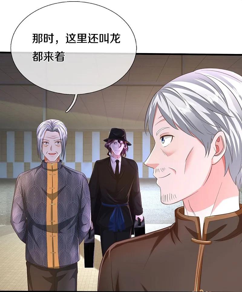 《我是大仙尊》第588话 分配名额，风云再起 第24页