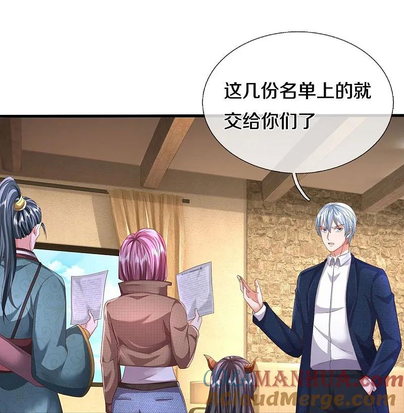 《我是大仙尊》第588话 分配名额，风云再起 第11页