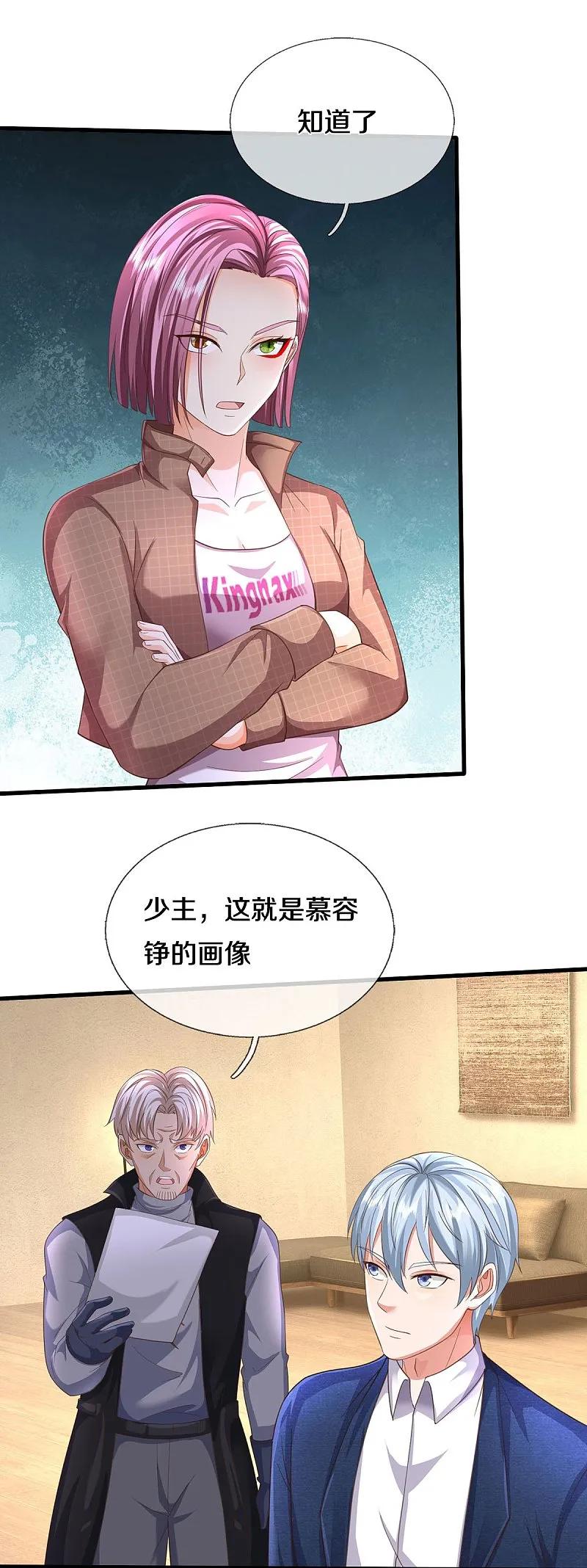 《我是大仙尊》第588话 分配名额，风云再起 第14页