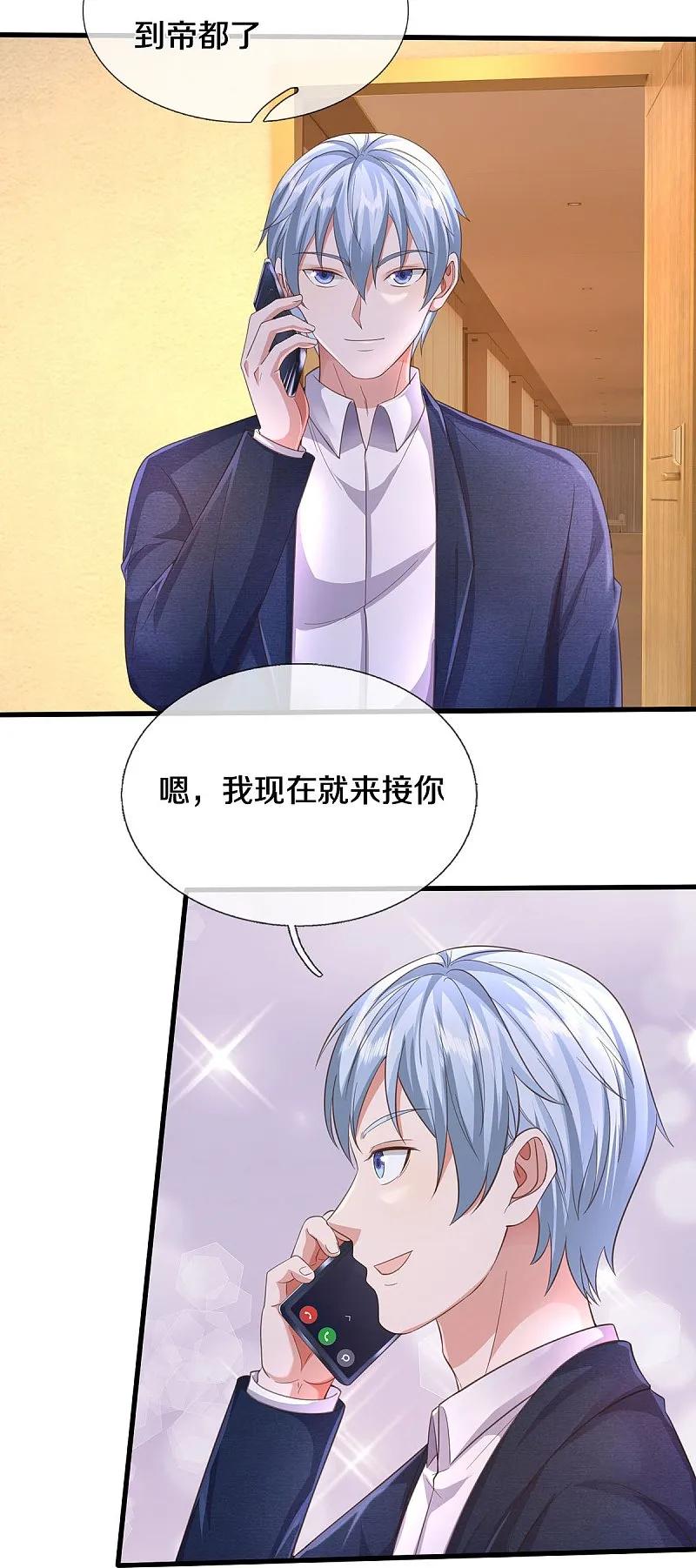 《我是大仙尊》第588话 分配名额，风云再起 第20页