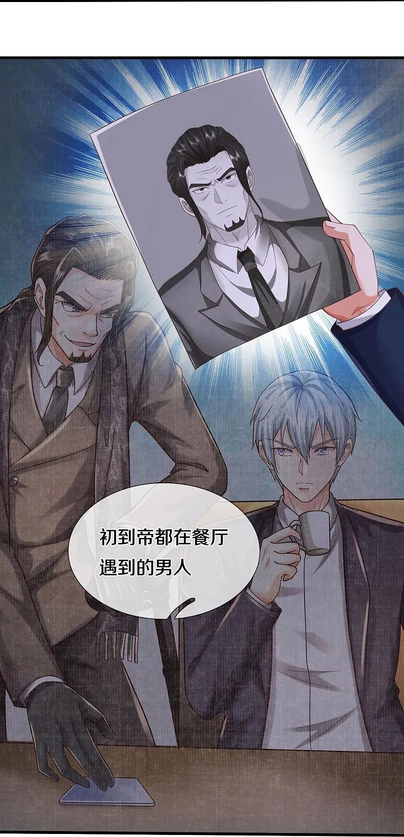 《我是大仙尊》第588话 分配名额，风云再起 第16页