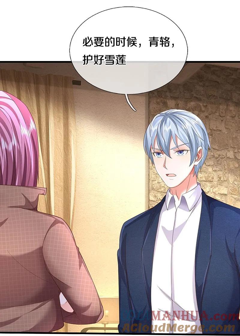《我是大仙尊》第588话 分配名额，风云再起 第13页