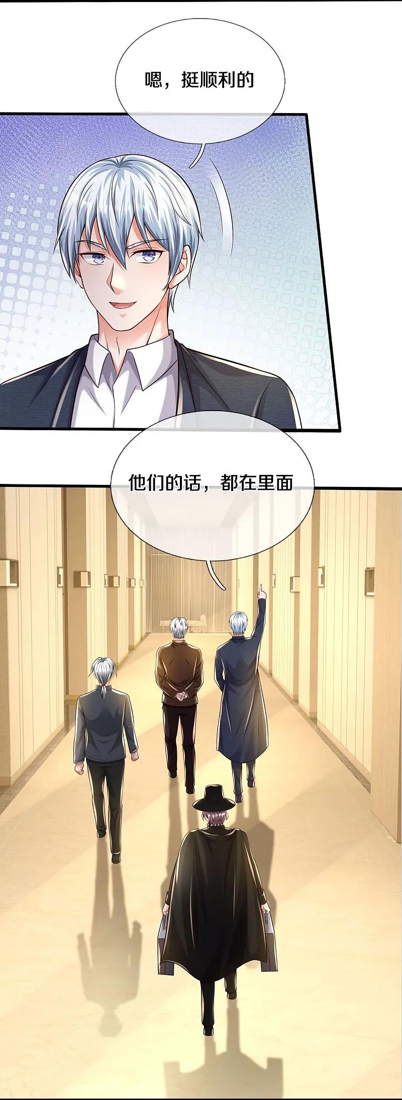 《我是大仙尊》第589话 老友相会，命运使然 第8页
