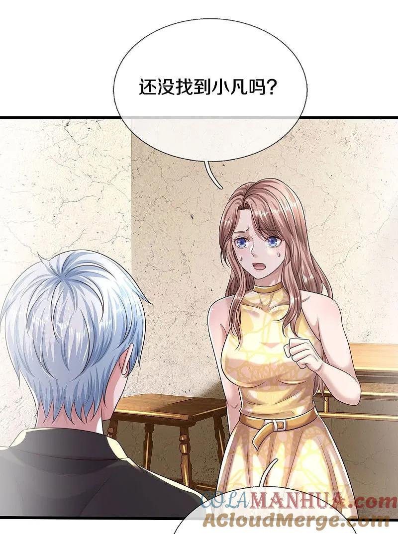 《我是大仙尊》第589话 老友相会，命运使然 第21页