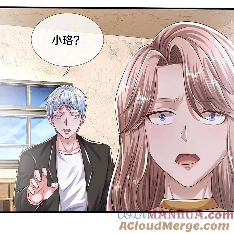 《我是大仙尊》第589话 老友相会，命运使然 第25页
