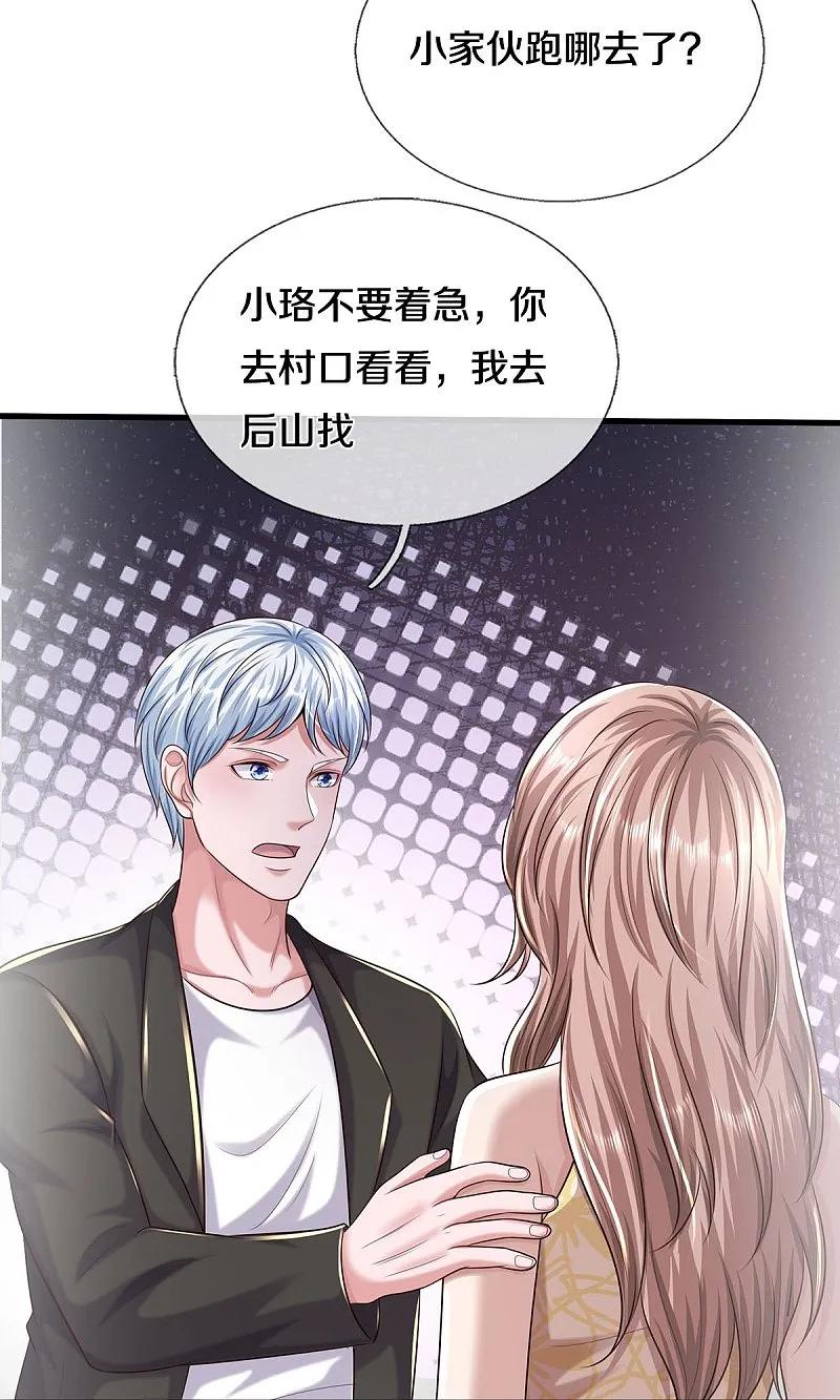 《我是大仙尊》第589话 老友相会，命运使然 第22页
