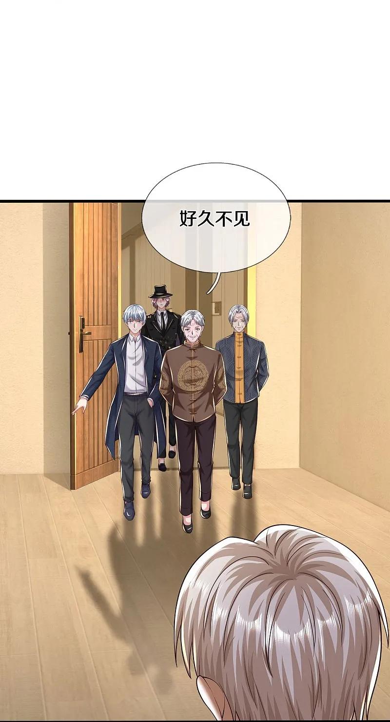 《我是大仙尊》第589话 老友相会，命运使然 第10页