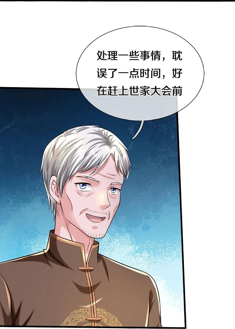 《我是大仙尊》第589话 老友相会，命运使然 第4页
