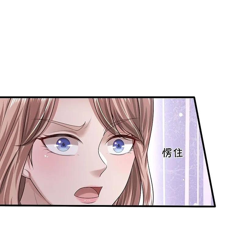《我是大仙尊》第589话 老友相会，命运使然 第24页