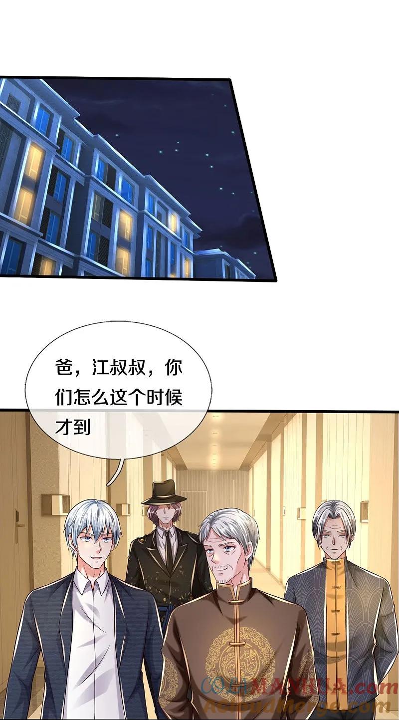 《我是大仙尊》第589话 老友相会，命运使然 第3页
