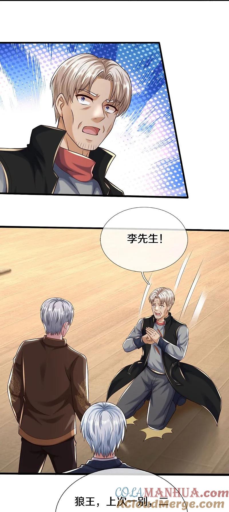 《我是大仙尊》第589话 老友相会，命运使然 第11页