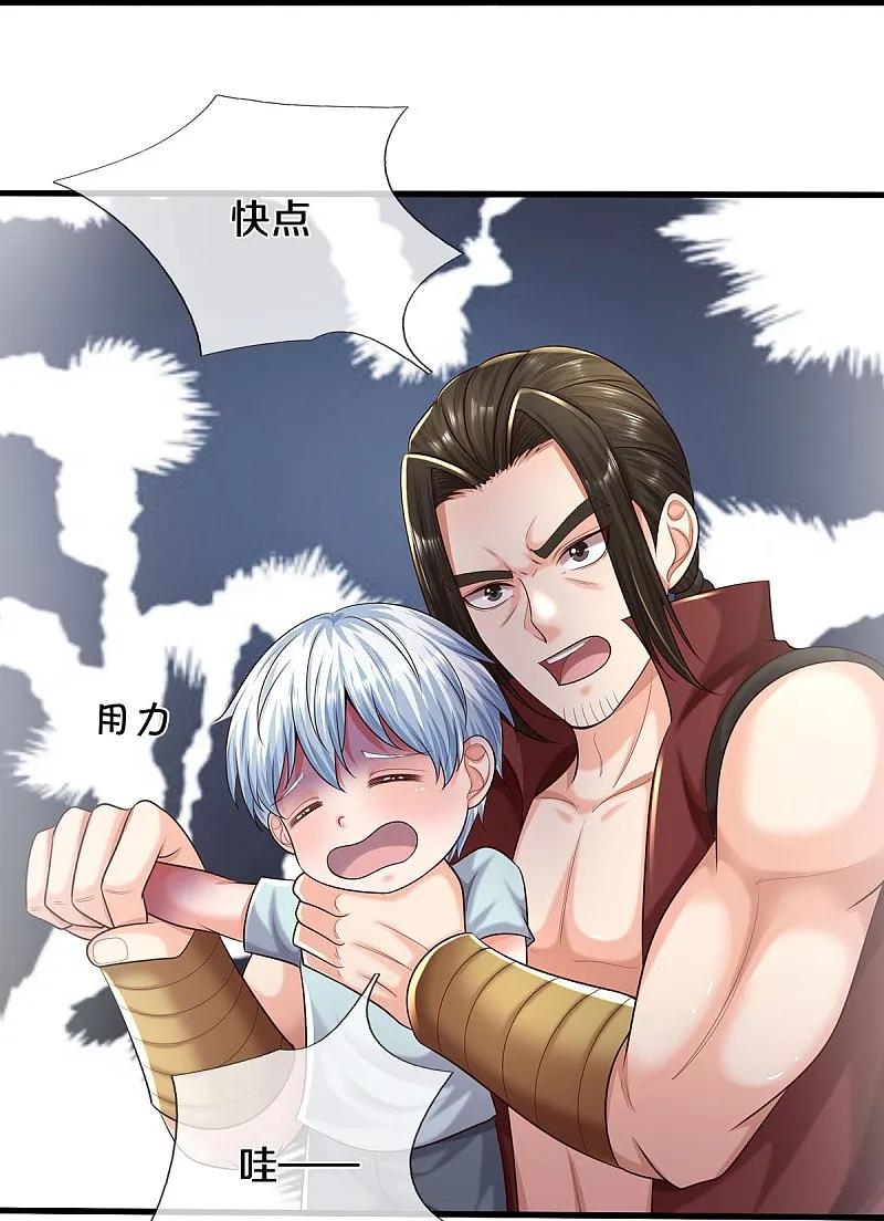 《我是大仙尊》第590话 稚子要挟，委曲求全 第14页