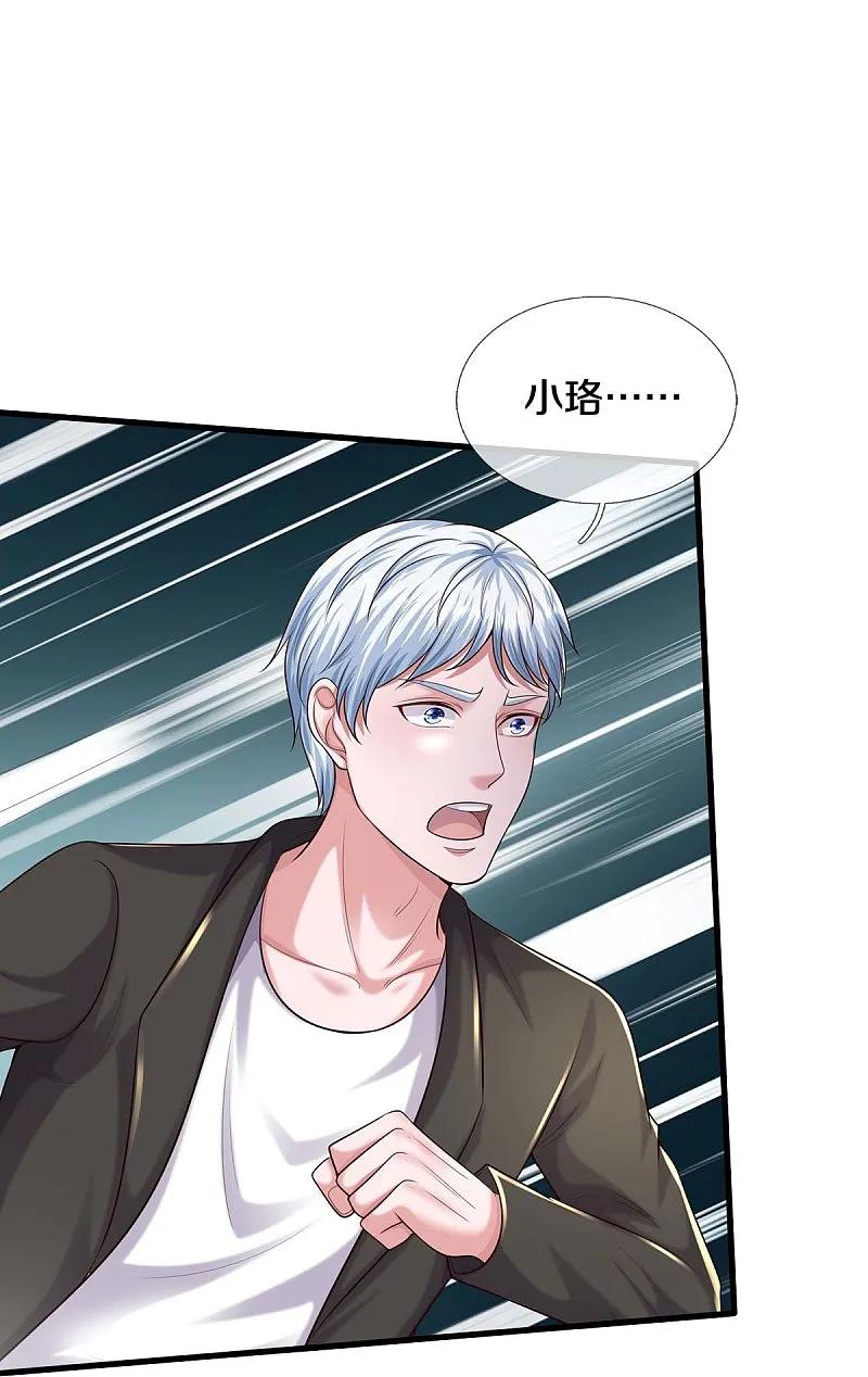 《我是大仙尊》第590话 稚子要挟，委曲求全 第12页
