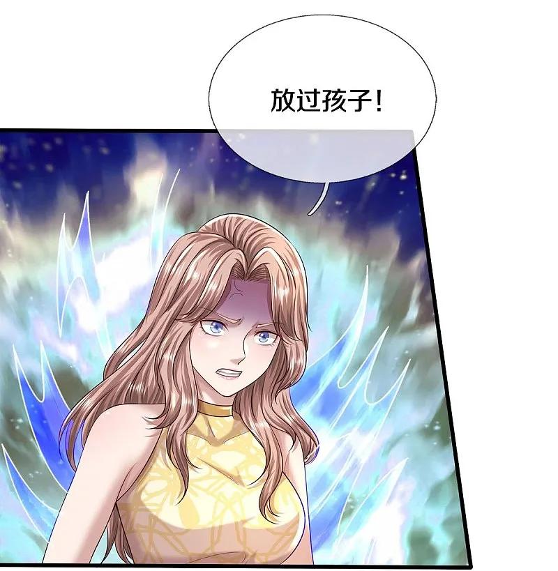 《我是大仙尊》第590话 稚子要挟，委曲求全 第6页