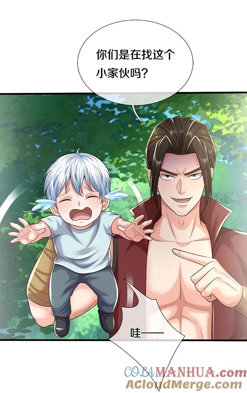 《我是大仙尊》第590话 稚子要挟，委曲求全 第3页