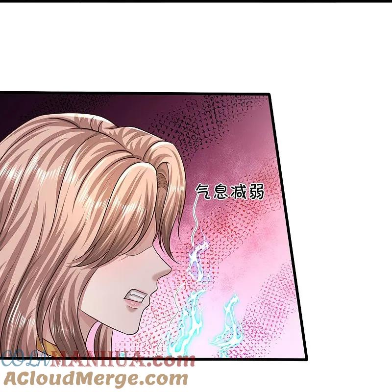 《我是大仙尊》第590话 稚子要挟，委曲求全 第11页