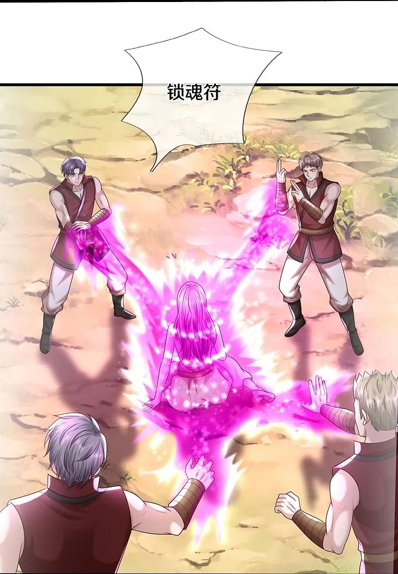 《我是大仙尊》第590话 稚子要挟，委曲求全 第24页