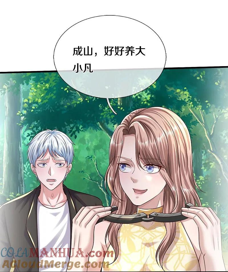 《我是大仙尊》第590话 稚子要挟，委曲求全 第19页