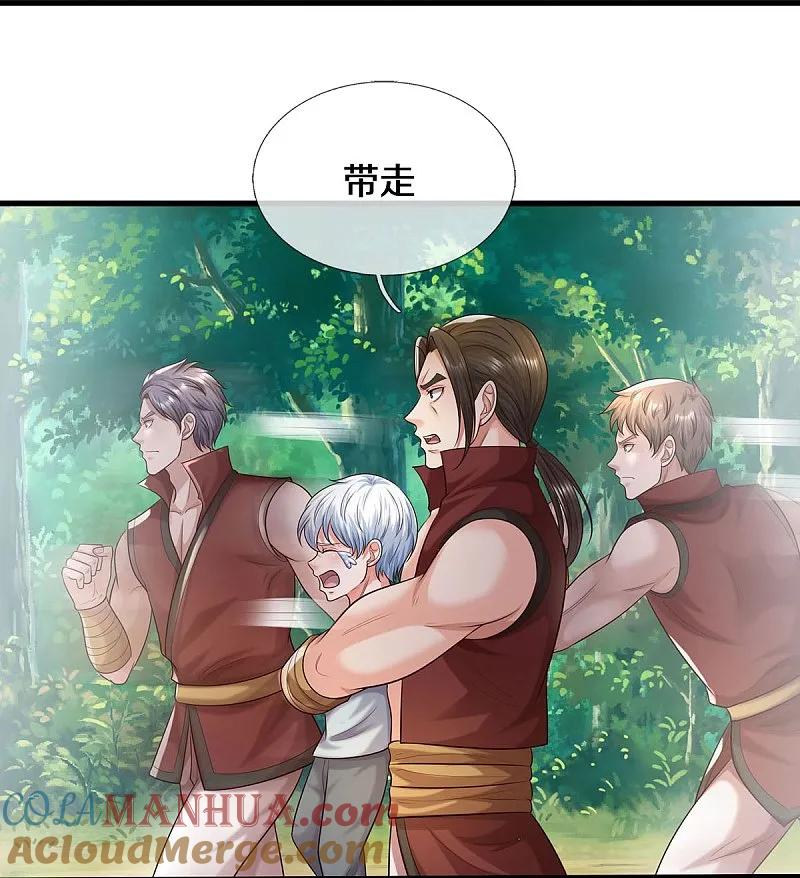 《我是大仙尊》第590话 稚子要挟，委曲求全 第23页