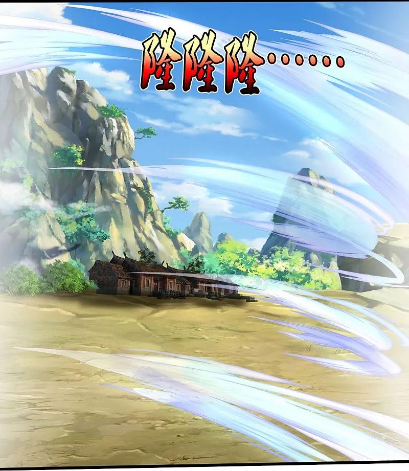 《我是大仙尊》第590话 稚子要挟，委曲求全 第16页