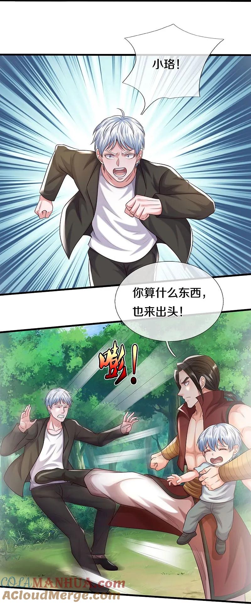 《我是大仙尊》第590话 稚子要挟，委曲求全 第25页