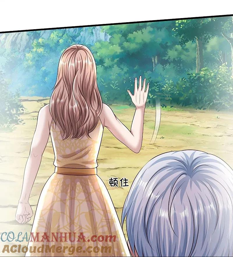 《我是大仙尊》第590话 稚子要挟，委曲求全 第13页