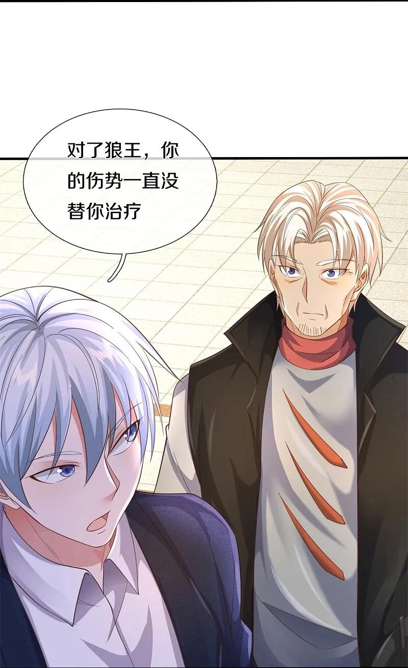 《我是大仙尊》第591话 守护平凡，开始行动 第28页