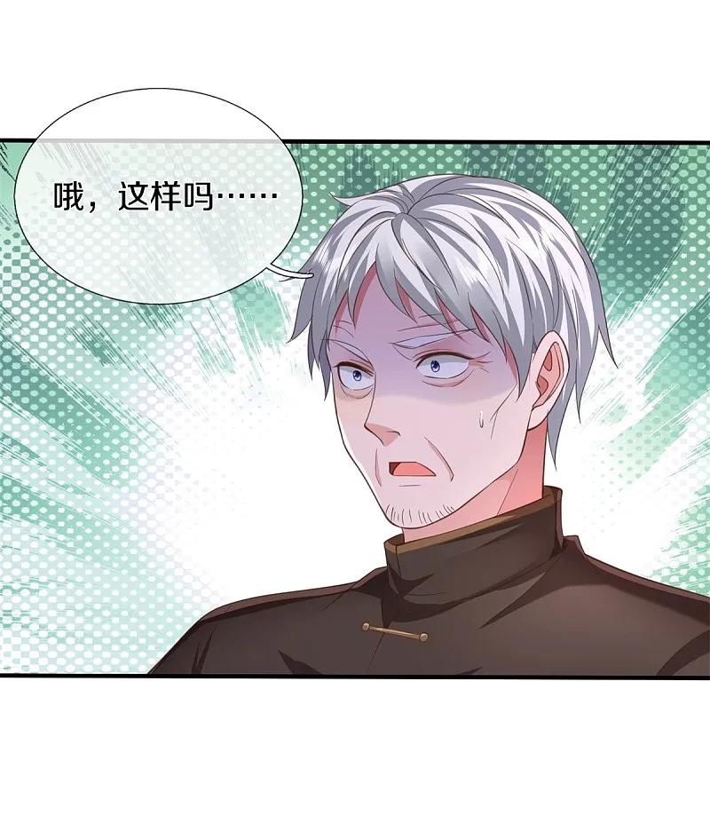 《我是大仙尊》第591话 守护平凡，开始行动 第16页