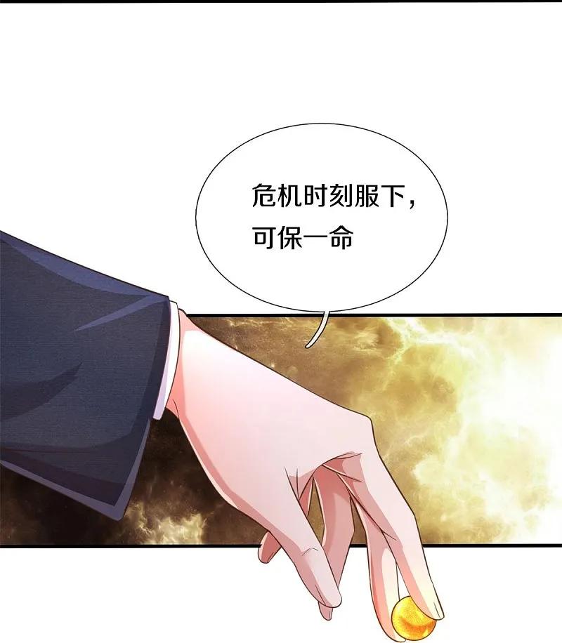 《我是大仙尊》第591话 守护平凡，开始行动 第34页