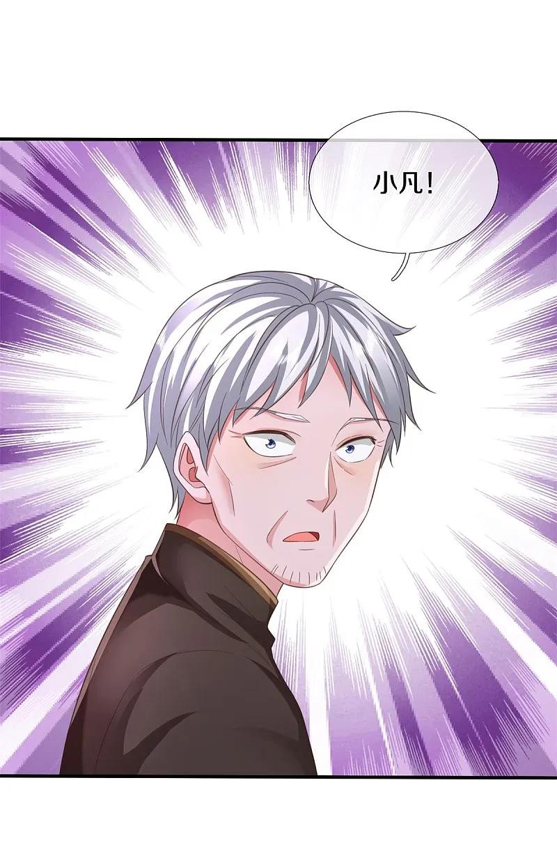 《我是大仙尊》第591话 守护平凡，开始行动 第10页