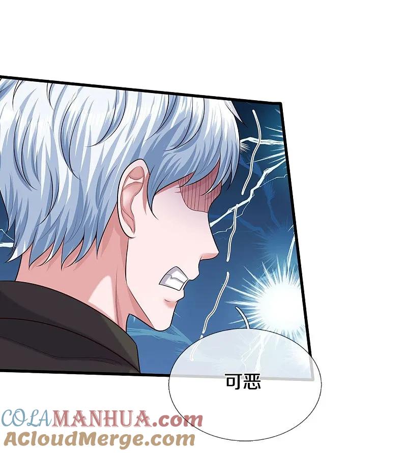 《我是大仙尊》第591话 守护平凡，开始行动 第7页