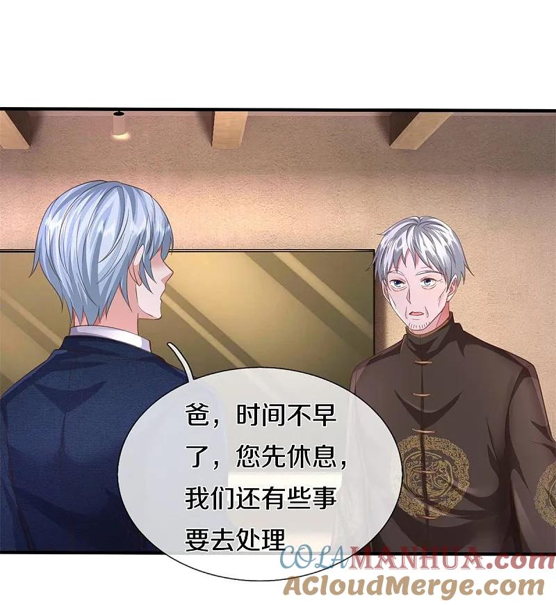 《我是大仙尊》第591话 守护平凡，开始行动 第17页
