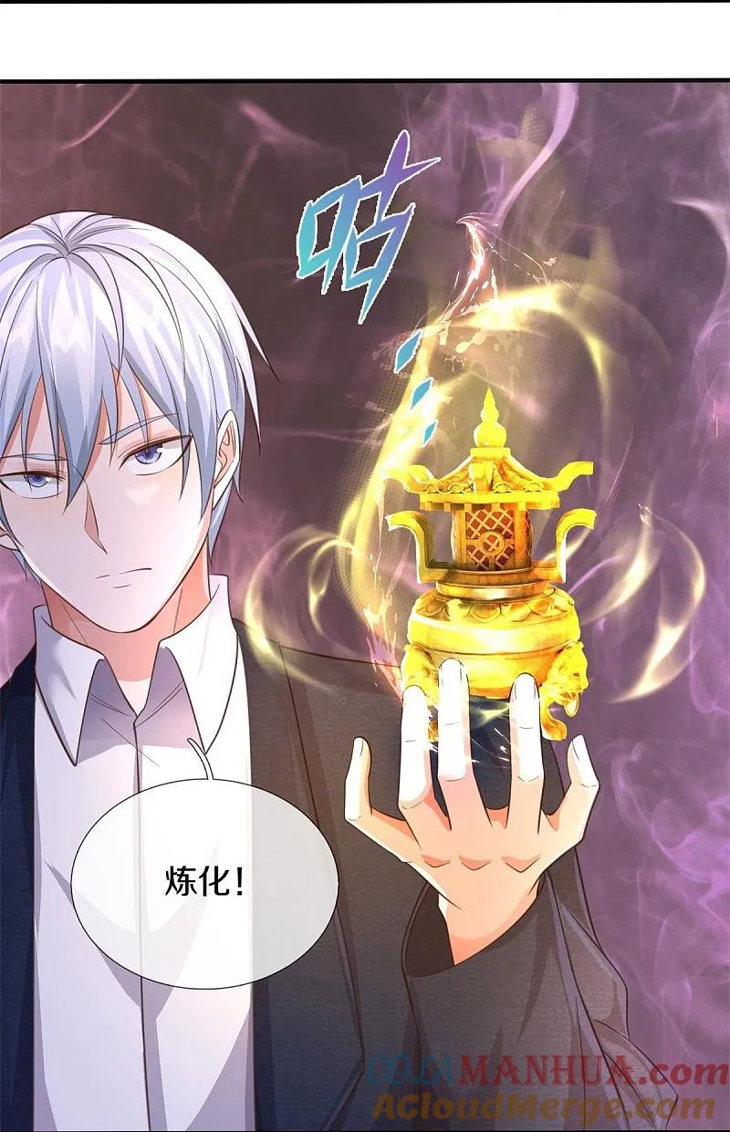 《我是大仙尊》第591话 守护平凡，开始行动 第31页