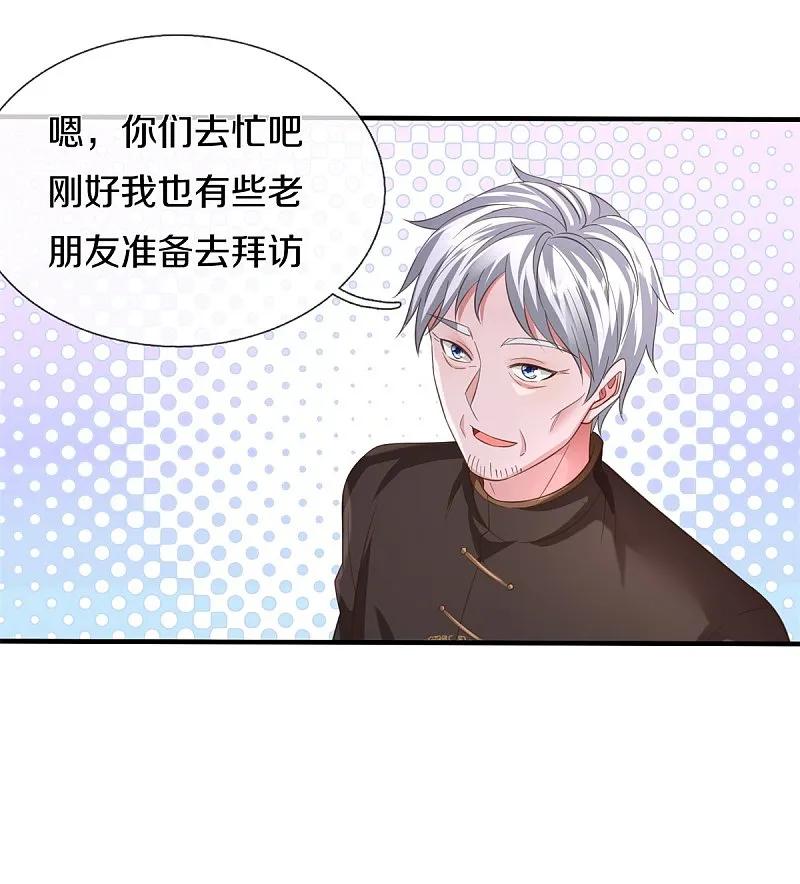 《我是大仙尊》第591话 守护平凡，开始行动 第18页