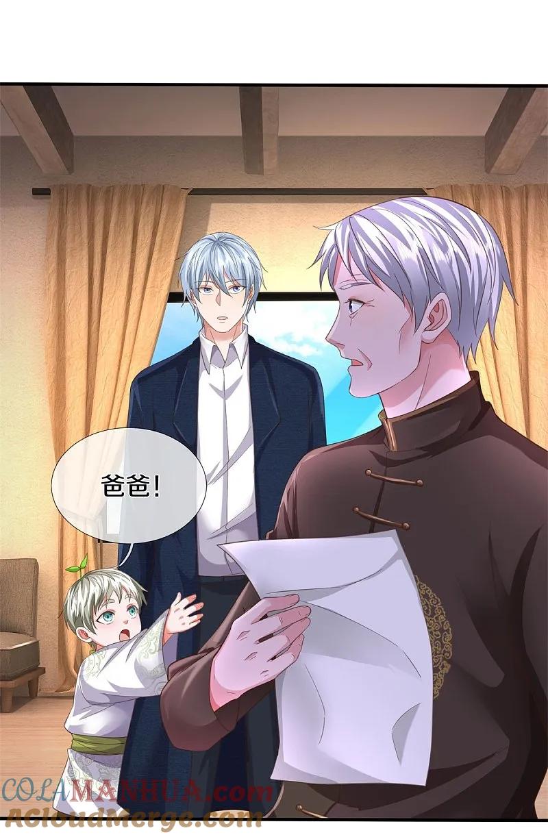 《我是大仙尊》第591话 守护平凡，开始行动 第11页