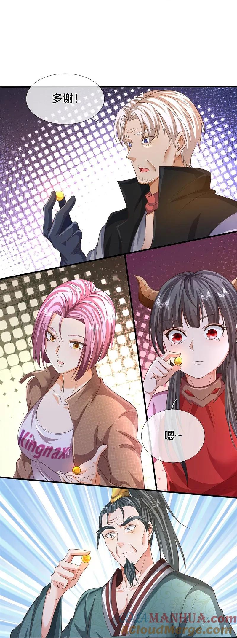 《我是大仙尊》第591话 守护平凡，开始行动 第35页