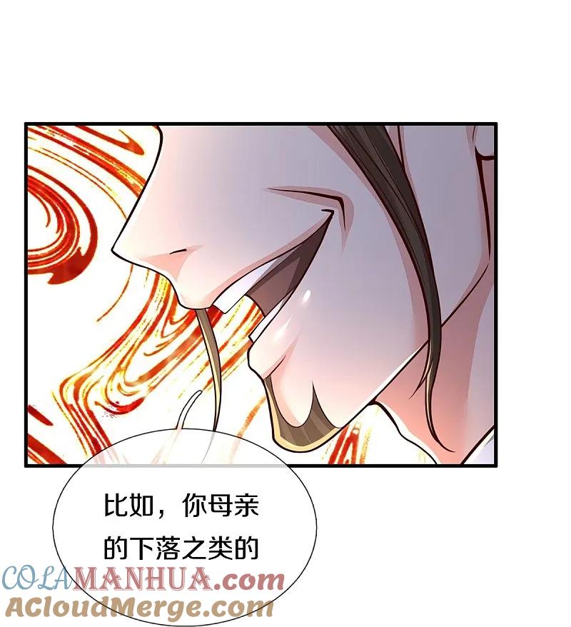 《我是大仙尊》第592话 仇人见面，分外眼红 第23页