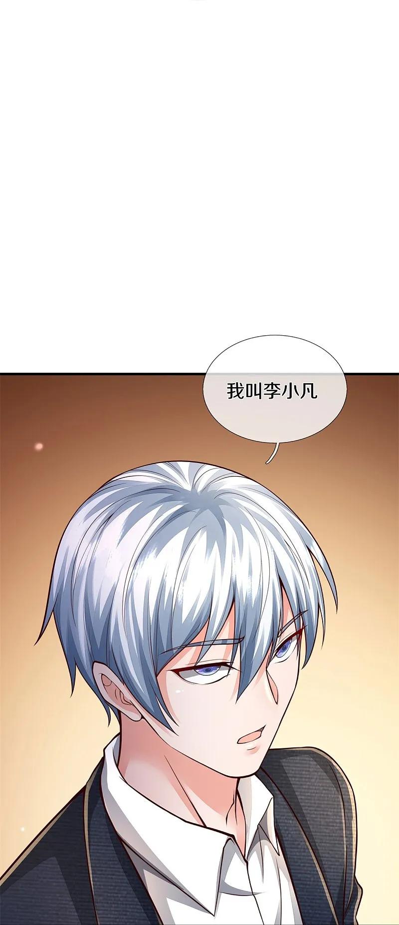《我是大仙尊》第592话 仇人见面，分外眼红 第14页