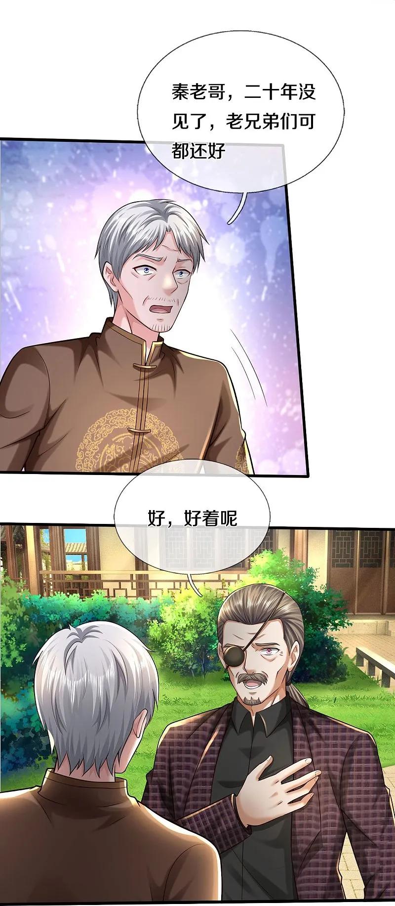 《我是大仙尊》第592话 仇人见面，分外眼红 第30页
