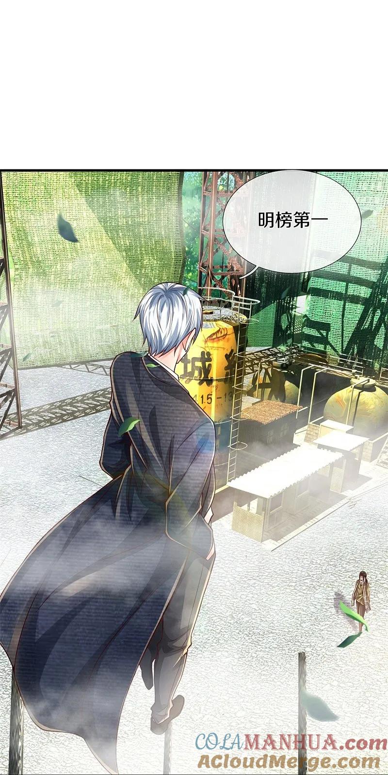 《我是大仙尊》第592话 仇人见面，分外眼红 第9页
