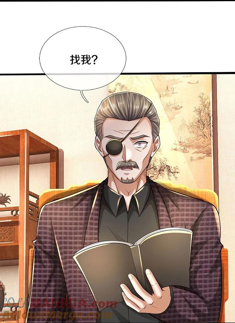 《我是大仙尊》第592话 仇人见面，分外眼红 第27页