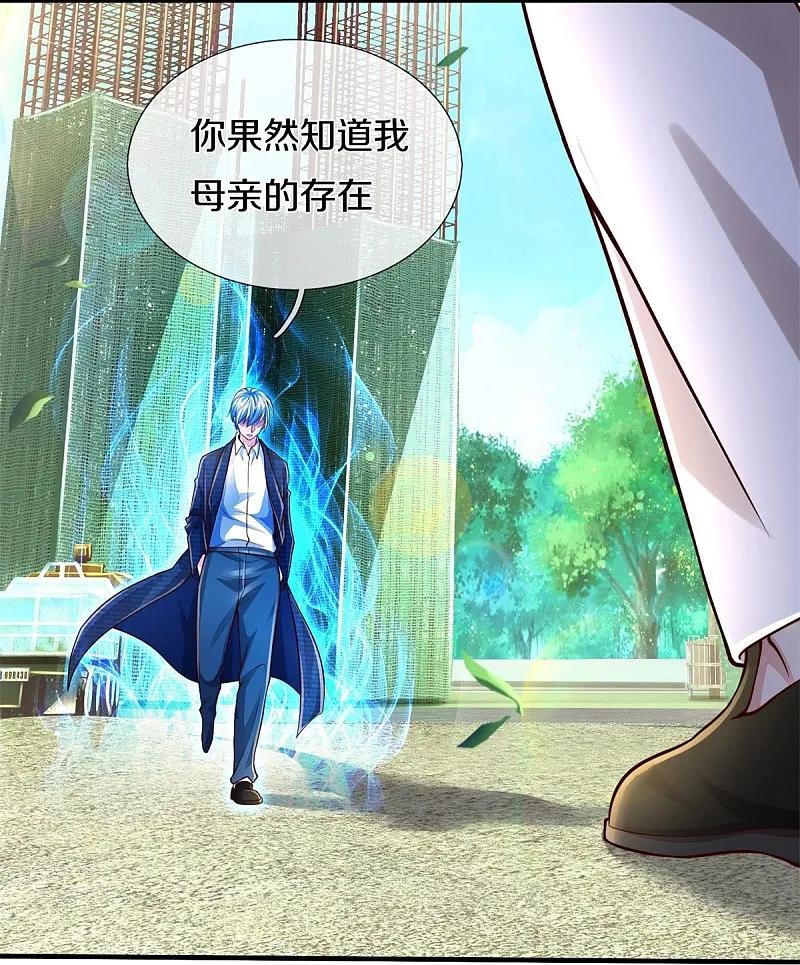 《我是大仙尊》第592话 仇人见面，分外眼红 第20页