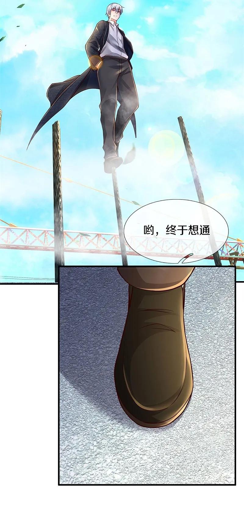《我是大仙尊》第592话 仇人见面，分外眼红 第6页