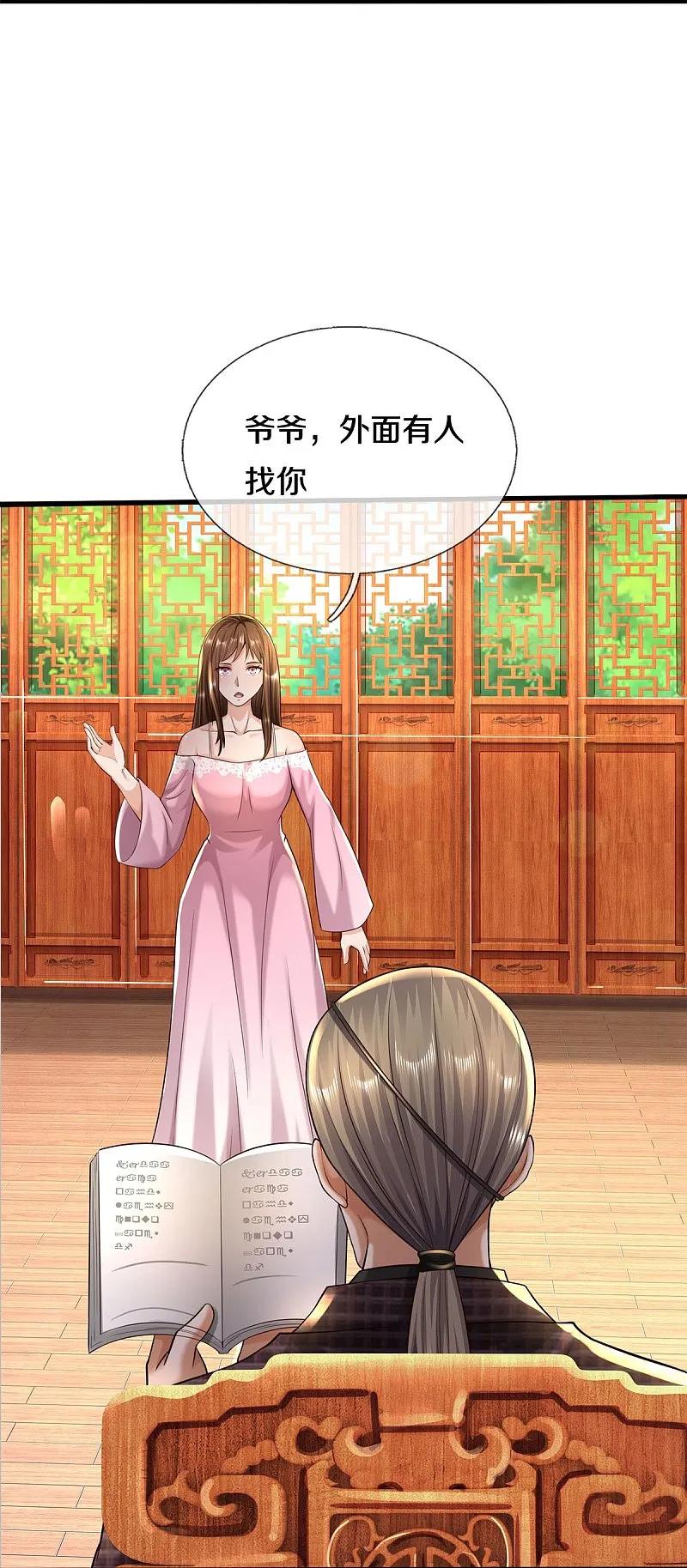 《我是大仙尊》第592话 仇人见面，分外眼红 第26页