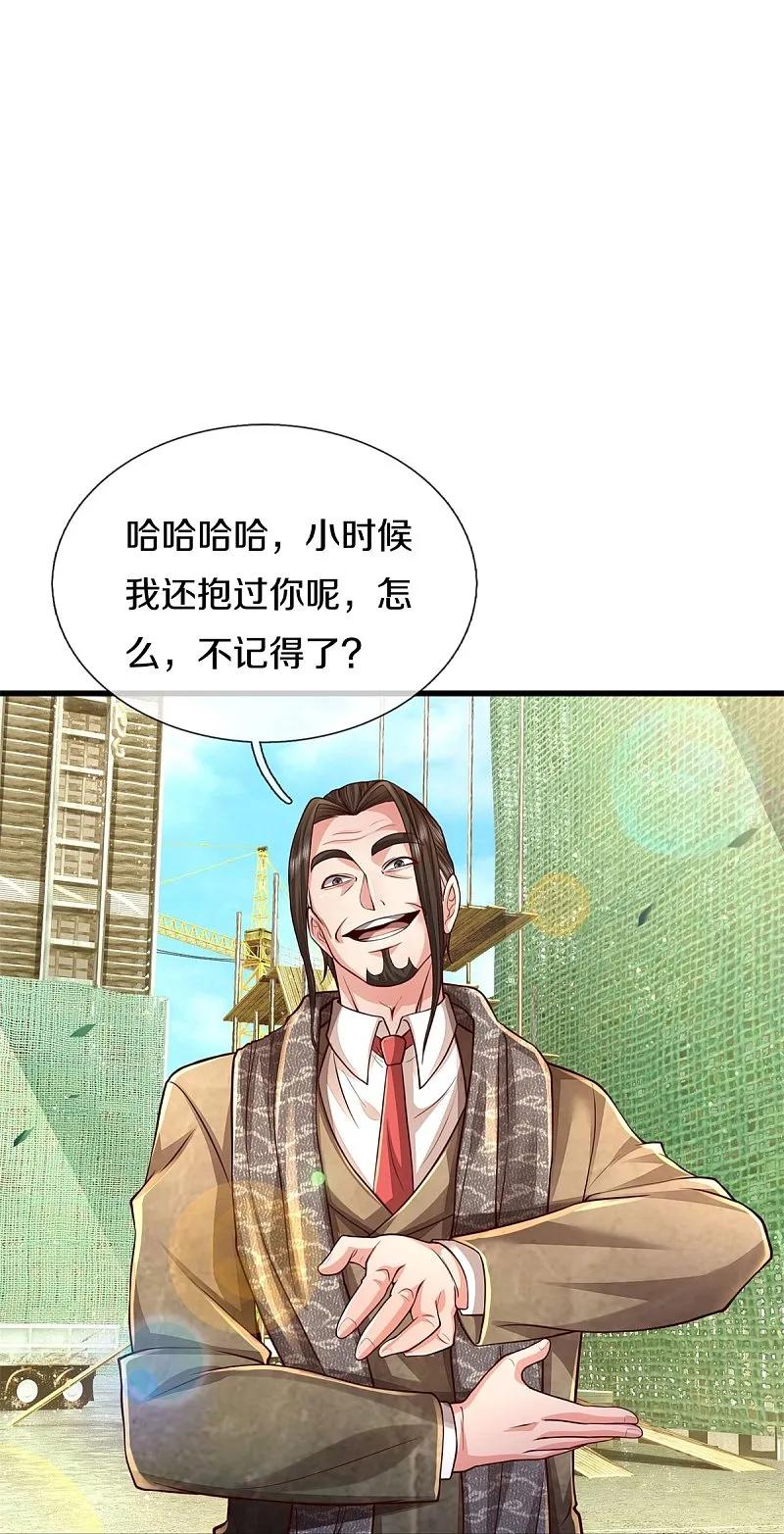 《我是大仙尊》第592话 仇人见面，分外眼红 第18页
