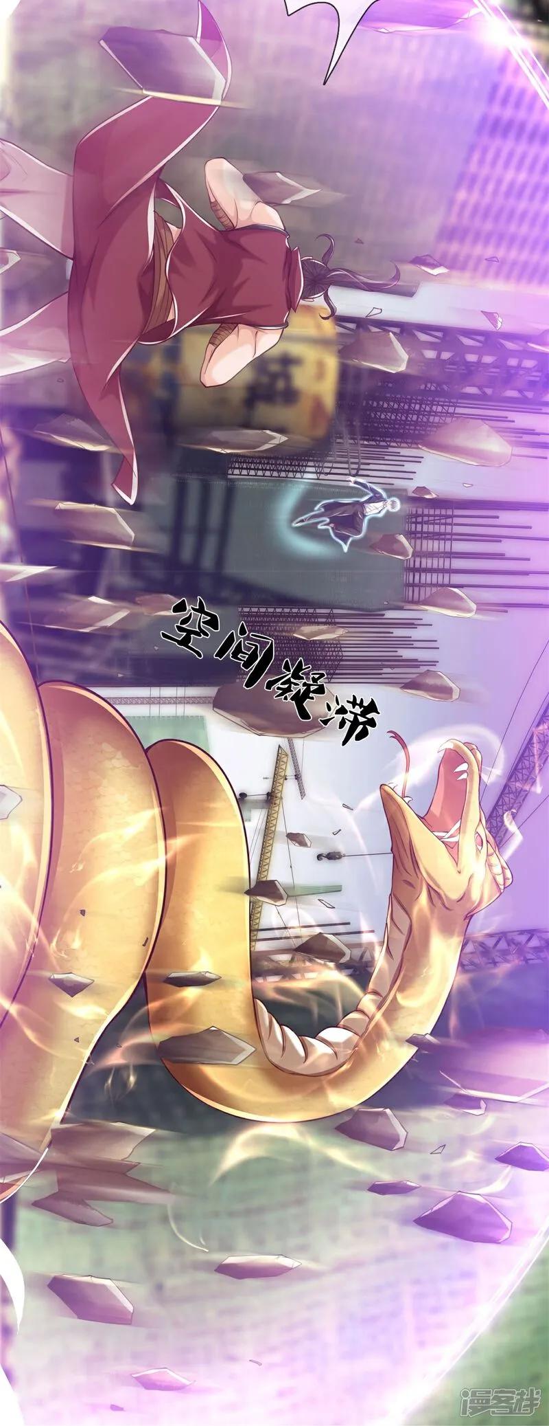 《我是大仙尊》第593话 针锋对决，实力超群 第34页