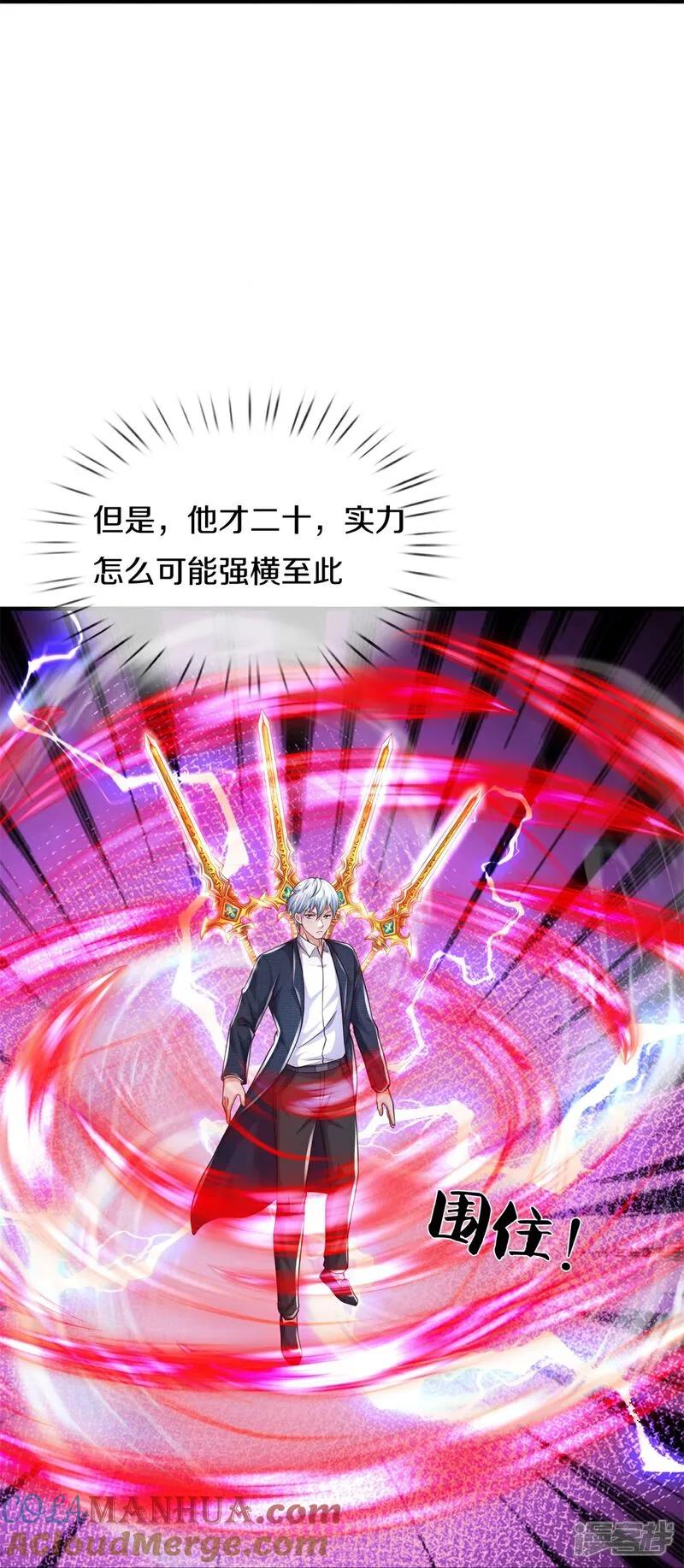 《我是大仙尊》第593话 针锋对决，实力超群 第15页